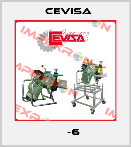 СНР-6  Cevisa