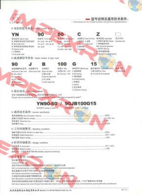 YN90-120/90JB15G15 (YN90-120/90JS15G15) V.t.v Motor